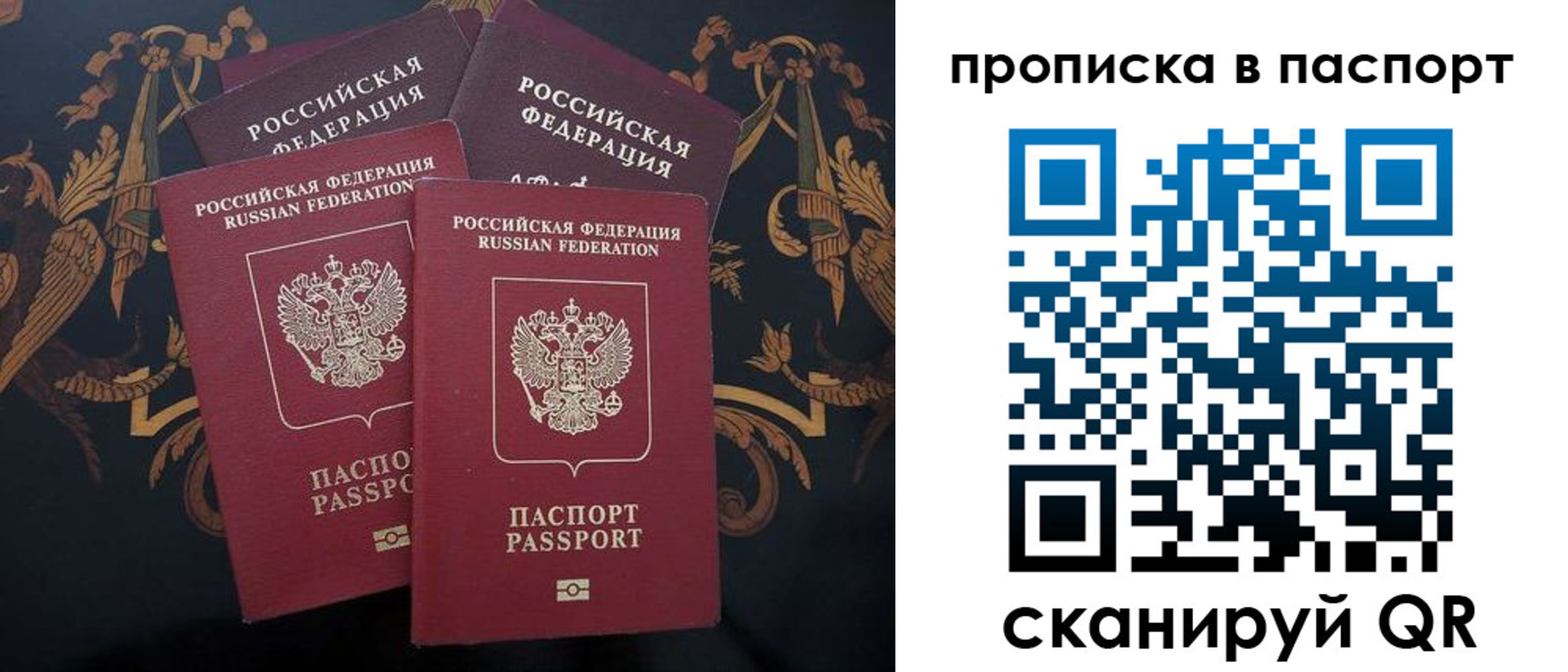 купить прописку в Касимове