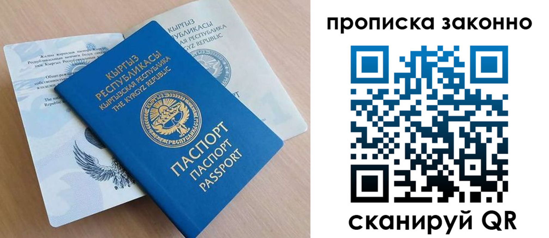 временная регистрация в квартире в Касимове